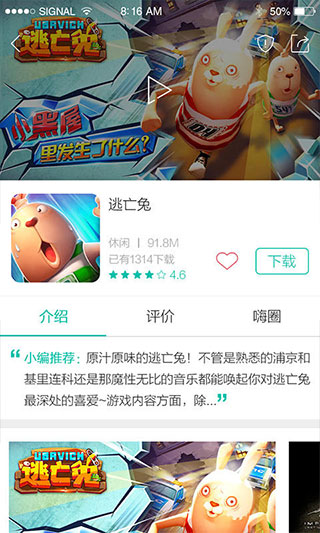 酷酷跑助手