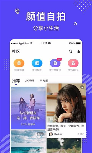花茶APP