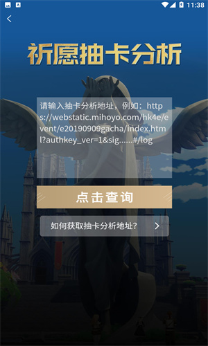 提瓦特小助手