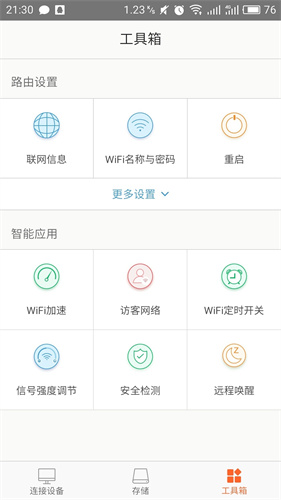 腾达wifi