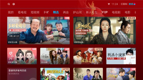 酷喵影视手机版