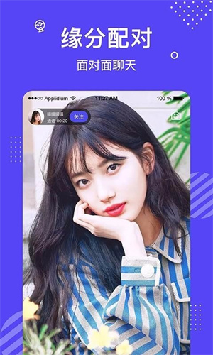 花茶APP