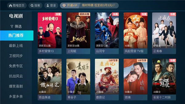 酷喵影视手机版