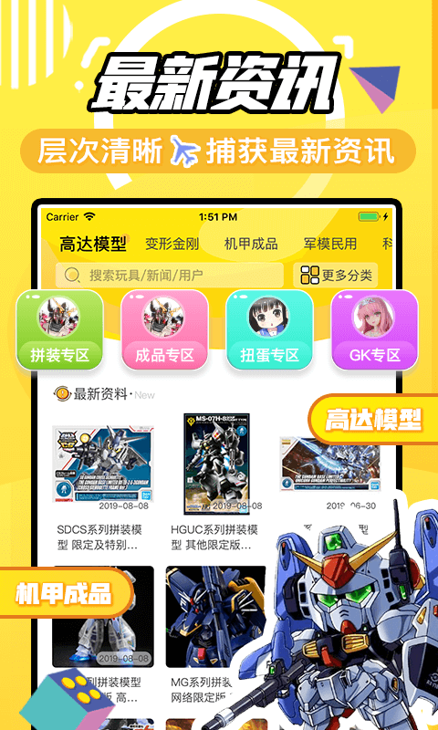 78动漫模型