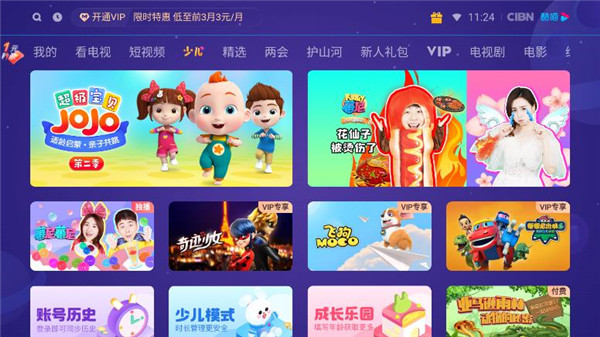 酷喵影视手机版