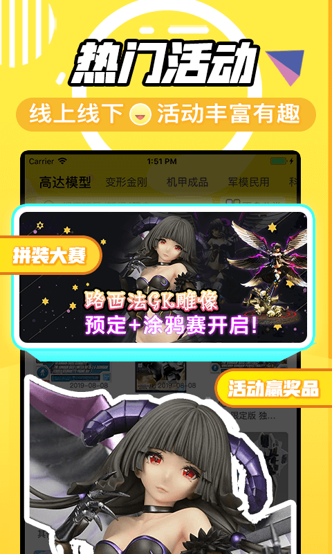 78动漫模型