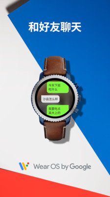 wearos工具箱
