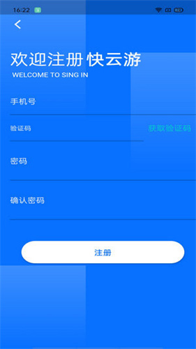 快云游