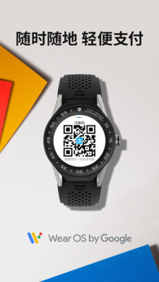 wearos工具箱