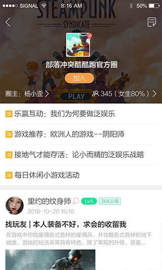 酷酷跑助手