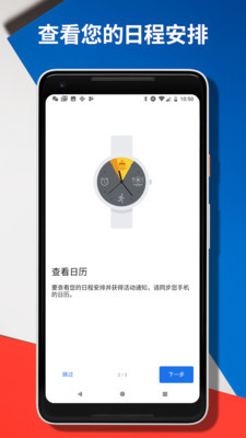 wearos工具箱