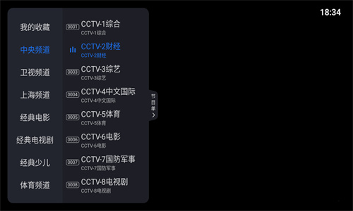 酷看直播tv