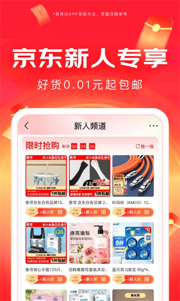 京东外卖app安装包免费版