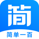 简单一百下载