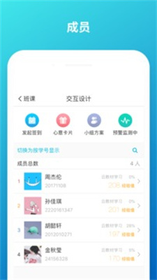 蓝墨云班课