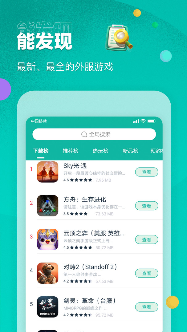 OurPlay极速版