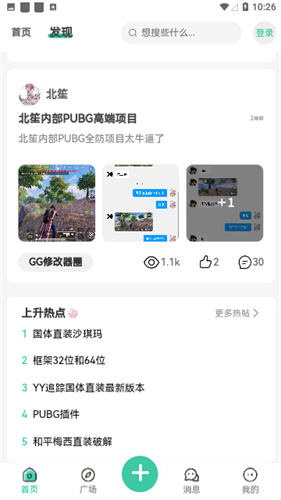 星域社区