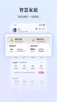 联通客户端