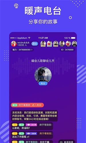 花茶APP