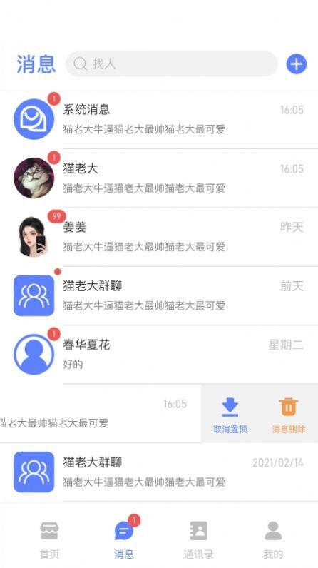 乐派