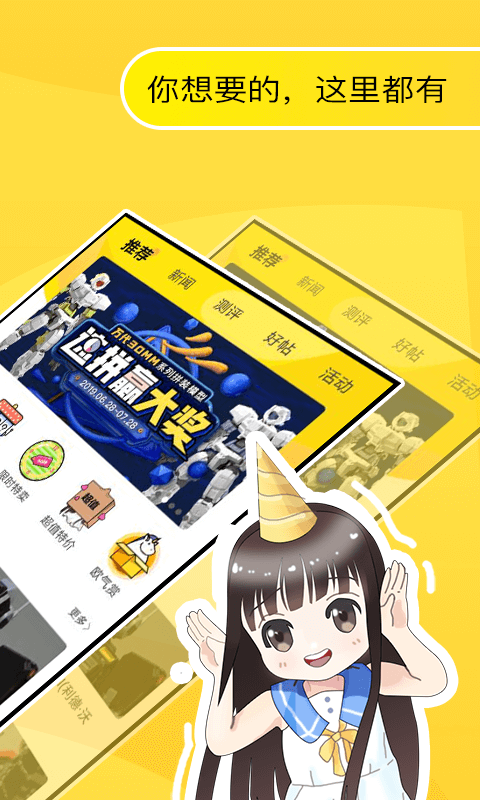 78动漫模型