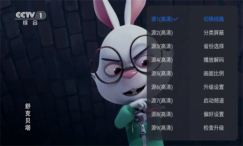 酷看直播tv
