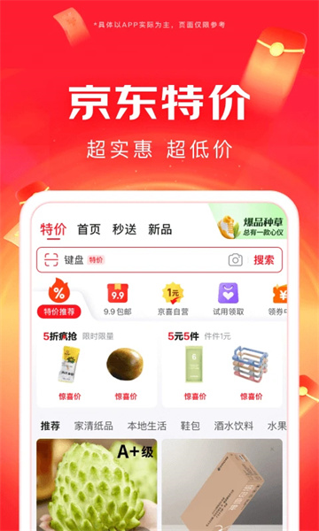 京东外卖app安装包免费版