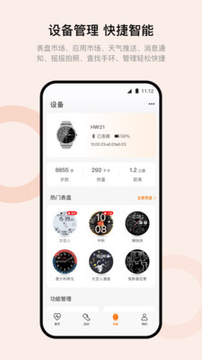 Wearfit Pro