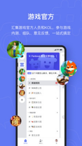 Fanbook社区