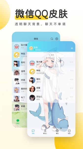 元气桌面壁纸最新版