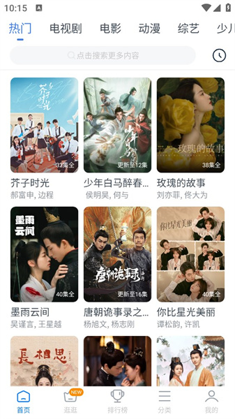看看影视大全