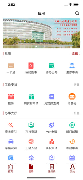 江苏理工