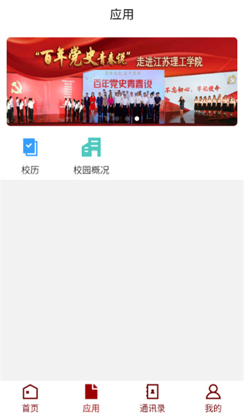 江苏理工