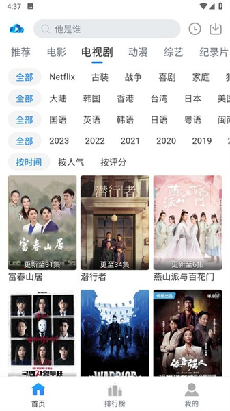 云速影视