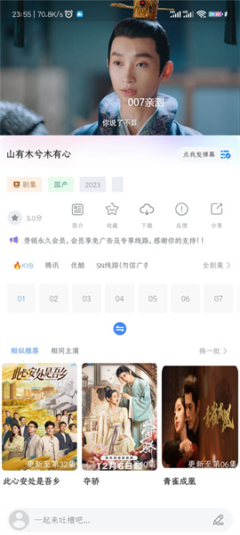 雨林影视