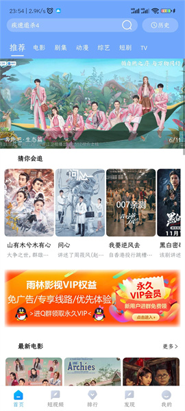 雨林影视