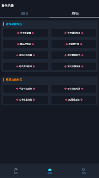 赤羽画质准星助手
