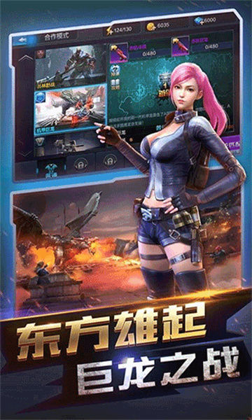 全民突击安装包