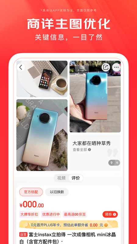 京东国际版