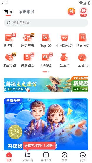 全知识