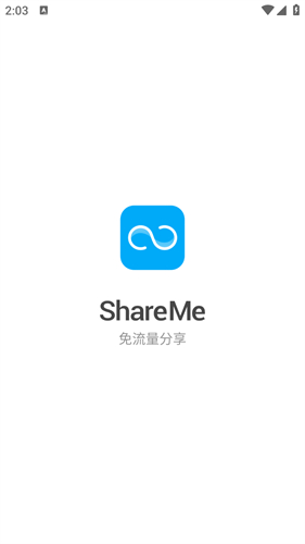 小米快传