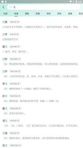 百度汉语