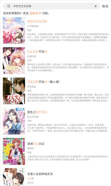 香蕉漫画免费版