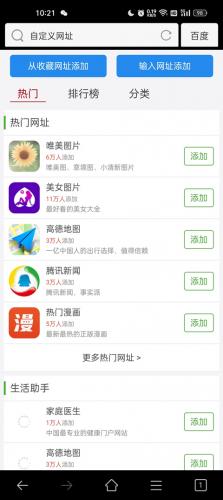 私人私密浏览器