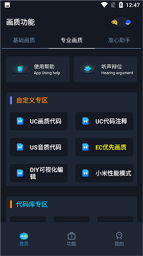 赤羽画质准星助手