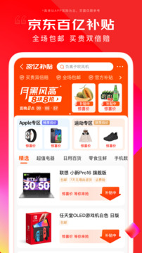 京东商城网上购物