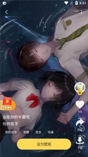 元气桌面壁纸最新版