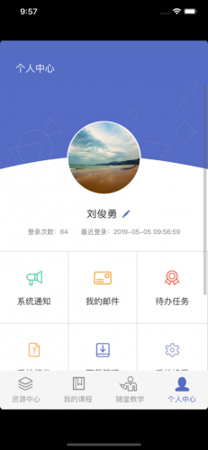 课程伴侣