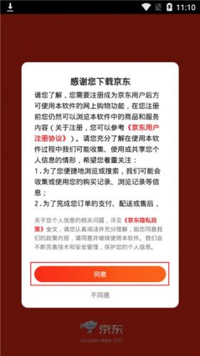 京东国际版
