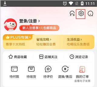 京东国际版